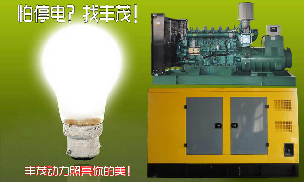 怕停电？.jpg